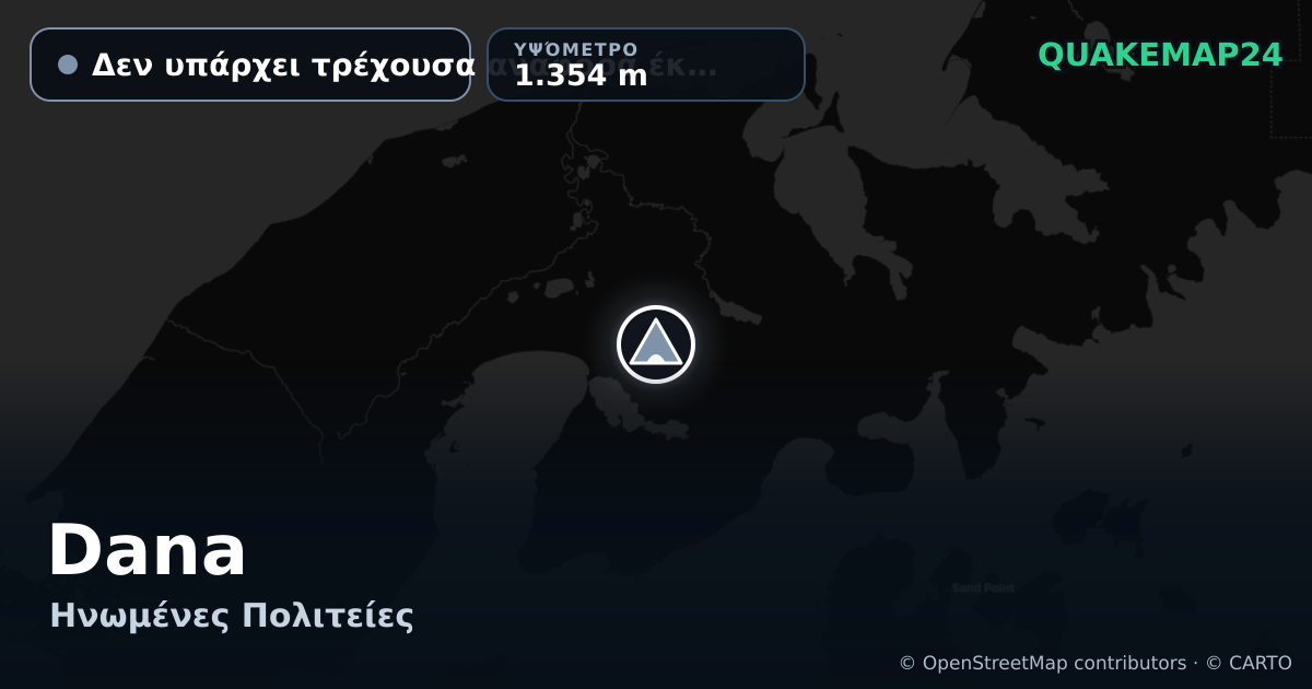 Dana · Δεν υπάρχει τρέχουσα αναφορά έκρηξης · 1.354 m