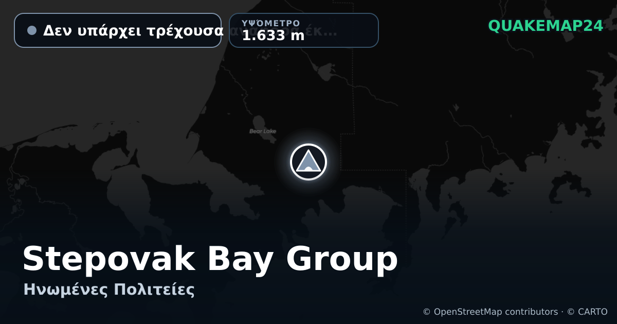 Stepovak Bay Group · Δεν υπάρχει τρέχουσα αναφορά έκρηξης · 1.633 m