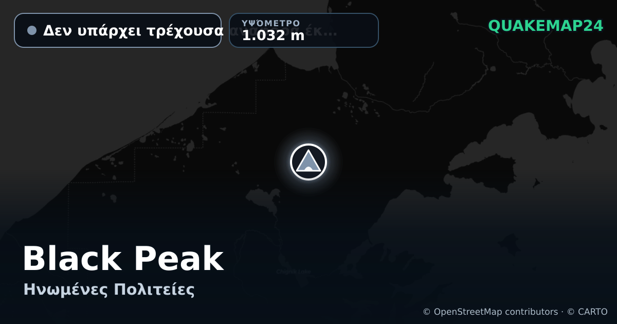 Black Peak · Δεν υπάρχει τρέχουσα αναφορά έκρηξης · 1.032 m