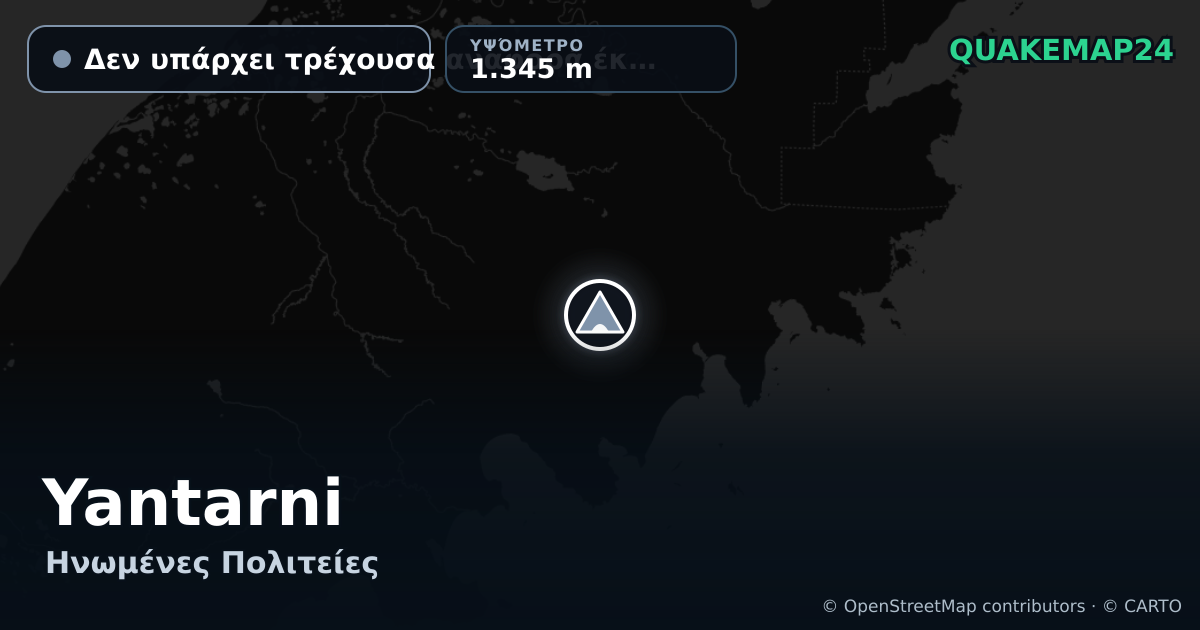 Yantarni · Δεν υπάρχει τρέχουσα αναφορά έκρηξης · 1.345 m