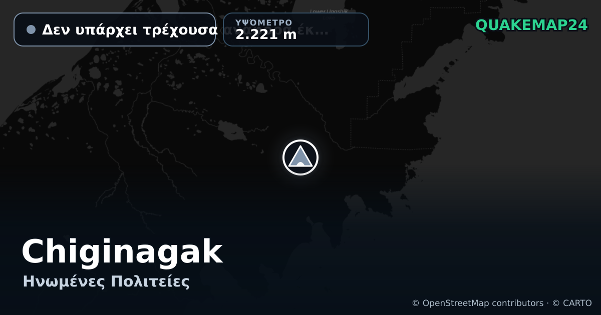 Chiginagak · Δεν υπάρχει τρέχουσα αναφορά έκρηξης · 2.221 m