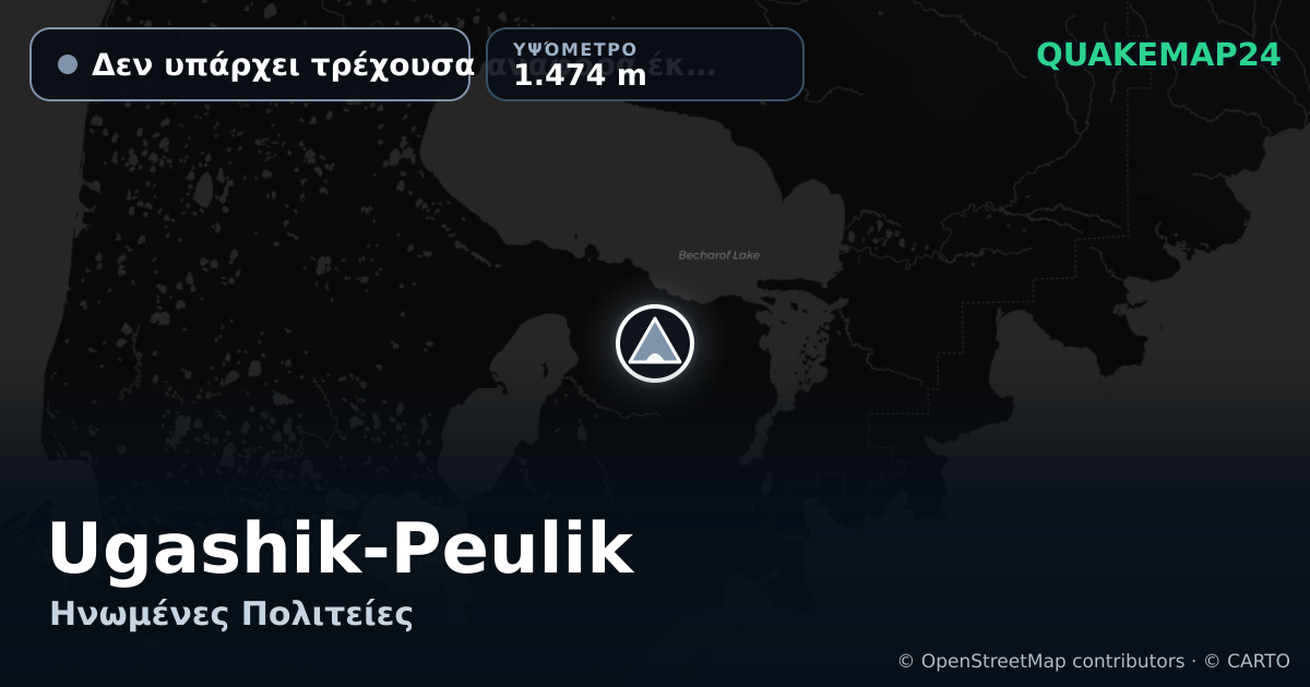 Ugashik-Peulik · Δεν υπάρχει τρέχουσα αναφορά έκρηξης · 1.474 m