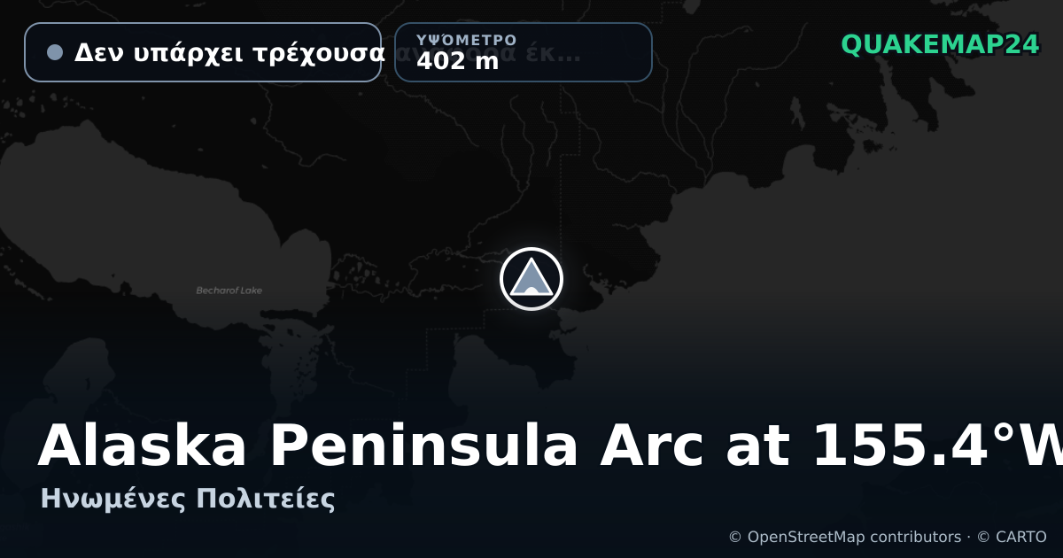 Alaska Peninsula Arc at 155.4°W · Δεν υπάρχει τρέχουσα αναφορά έκρηξης · 402 m