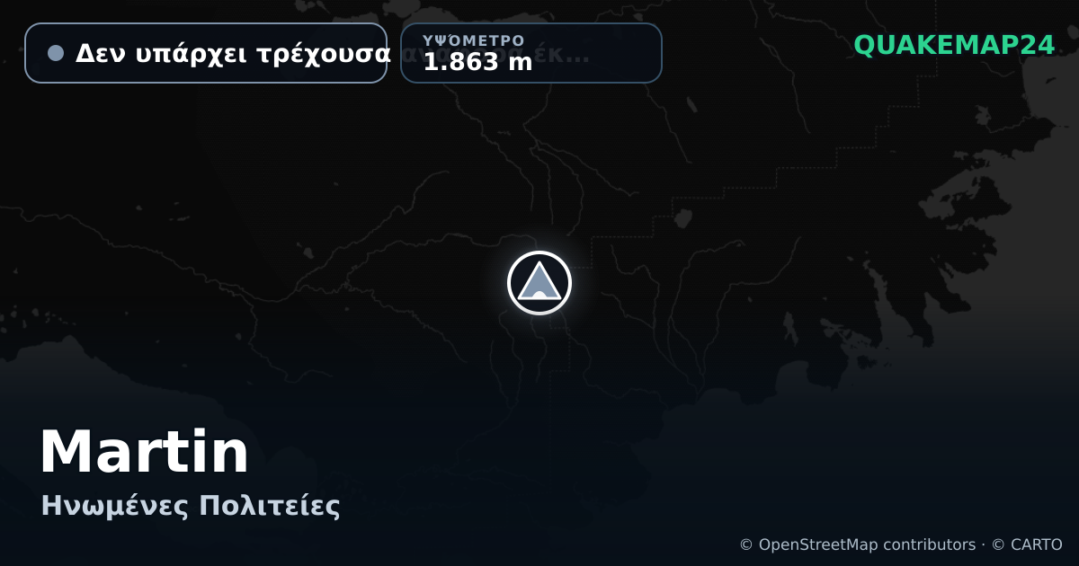 Martin · Δεν υπάρχει τρέχουσα αναφορά έκρηξης · 1.863 m