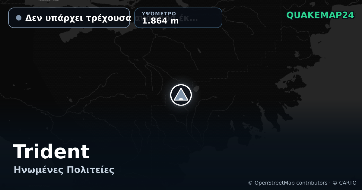 Trident · Δεν υπάρχει τρέχουσα αναφορά έκρηξης · 1.864 m