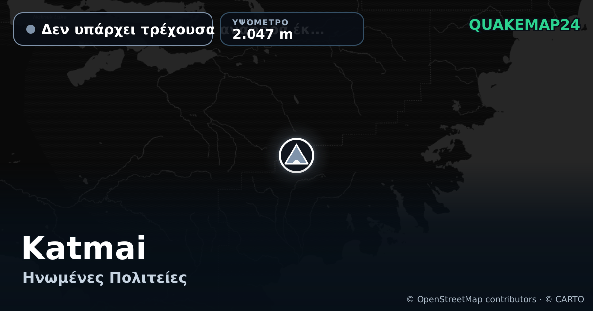 Katmai · Δεν υπάρχει τρέχουσα αναφορά έκρηξης · 2.047 m