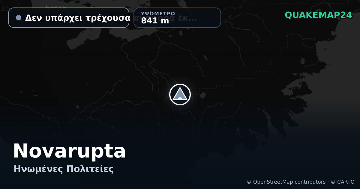 Novarupta · Δεν υπάρχει τρέχουσα αναφορά έκρηξης · 841 m