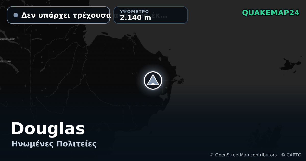 Douglas · Δεν υπάρχει τρέχουσα αναφορά έκρηξης · 2.140 m