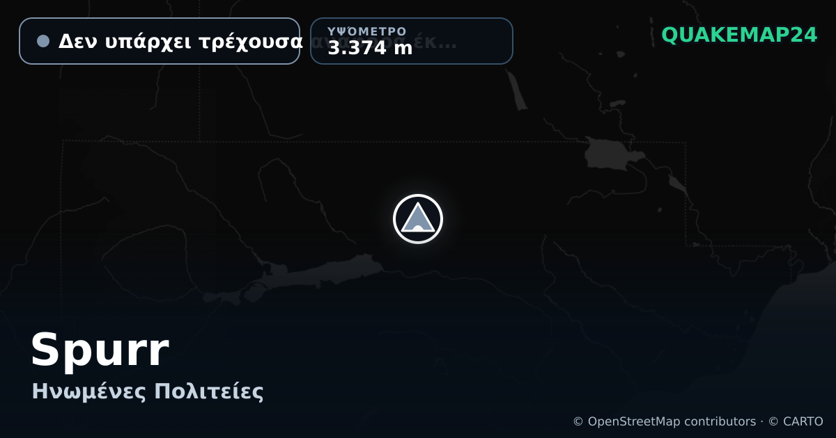 Spurr · Δεν υπάρχει τρέχουσα αναφορά έκρηξης · 3.374 m