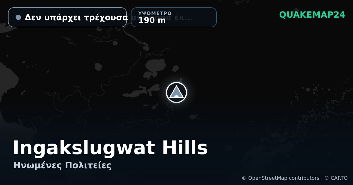 Ingakslugwat Hills · Δεν υπάρχει τρέχουσα αναφορά έκρηξης · 190 m