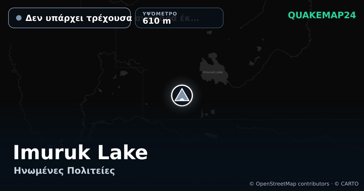 Imuruk Lake · Δεν υπάρχει τρέχουσα αναφορά έκρηξης · 610 m