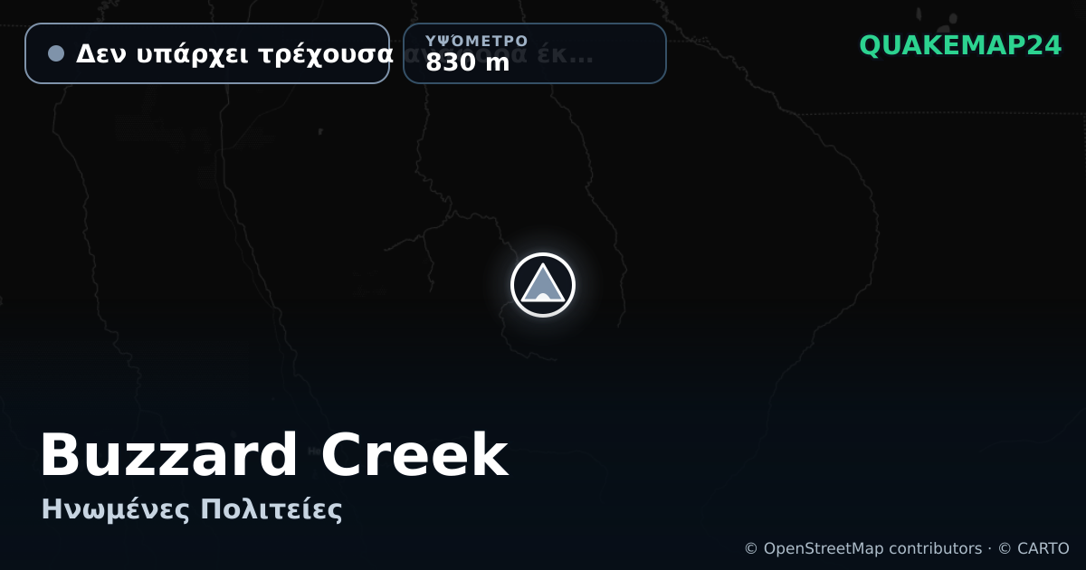 Buzzard Creek · Δεν υπάρχει τρέχουσα αναφορά έκρηξης · 830 m