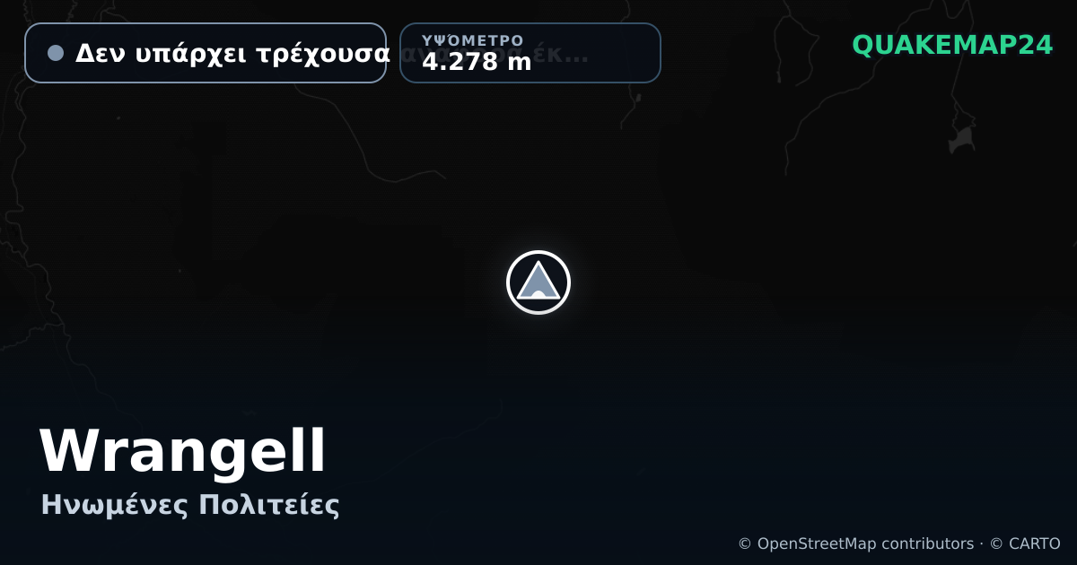 Wrangell · Δεν υπάρχει τρέχουσα αναφορά έκρηξης · 4.278 m