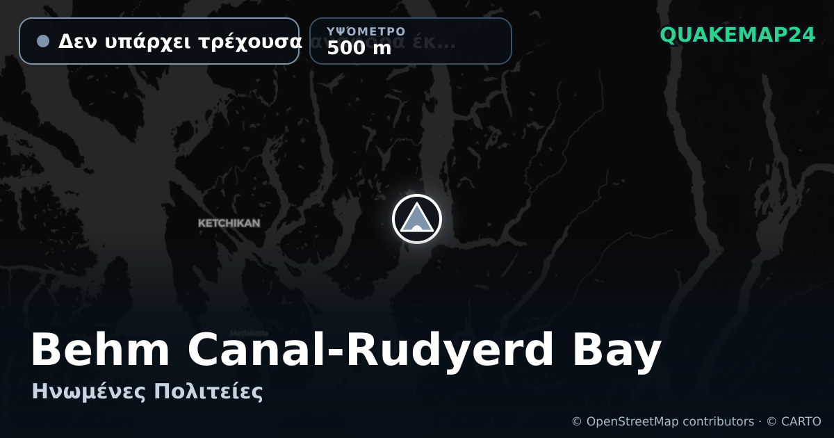 Behm Canal-Rudyerd Bay · Δεν υπάρχει τρέχουσα αναφορά έκρηξης · 500 m