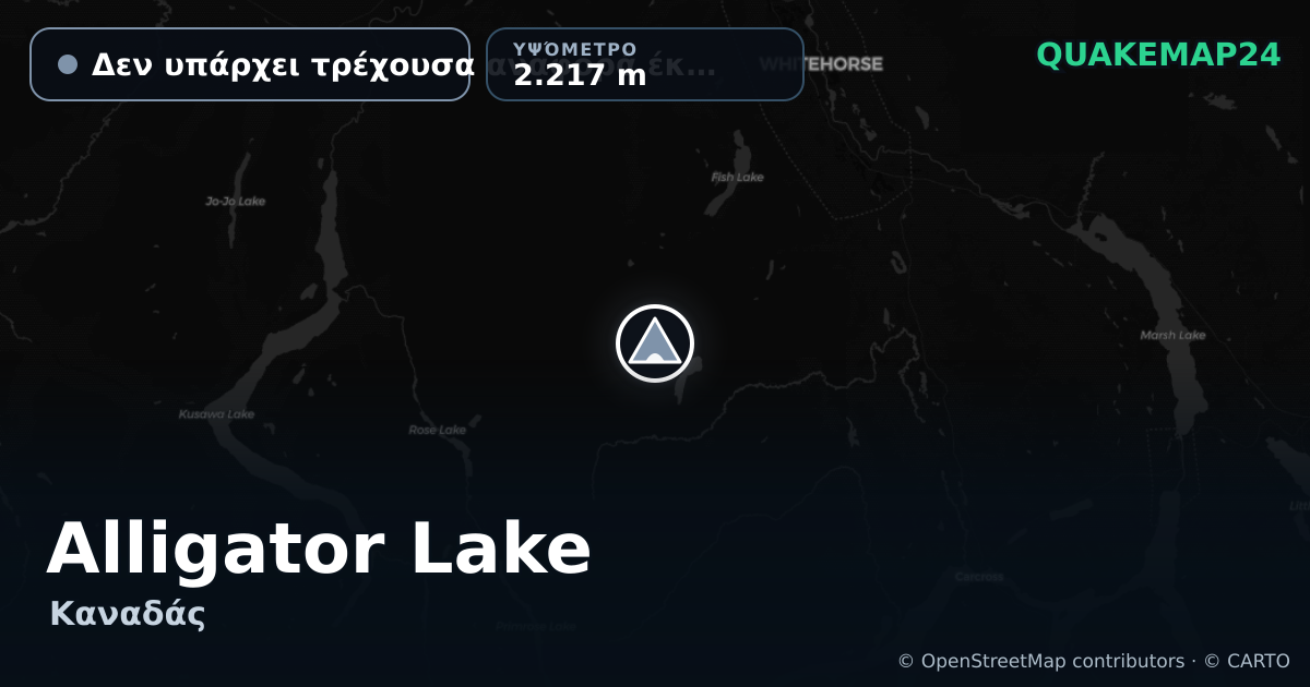Alligator Lake · Δεν υπάρχει τρέχουσα αναφορά έκρηξης · 2.217 m