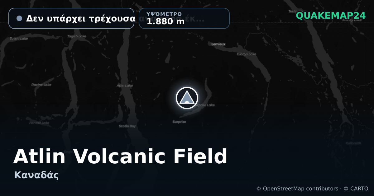 Atlin Volcanic Field · Δεν υπάρχει τρέχουσα αναφορά έκρηξης · 1.880 m