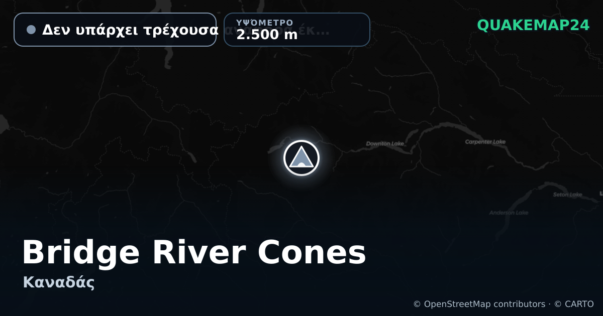 Bridge River Cones · Δεν υπάρχει τρέχουσα αναφορά έκρηξης · 2.500 m
