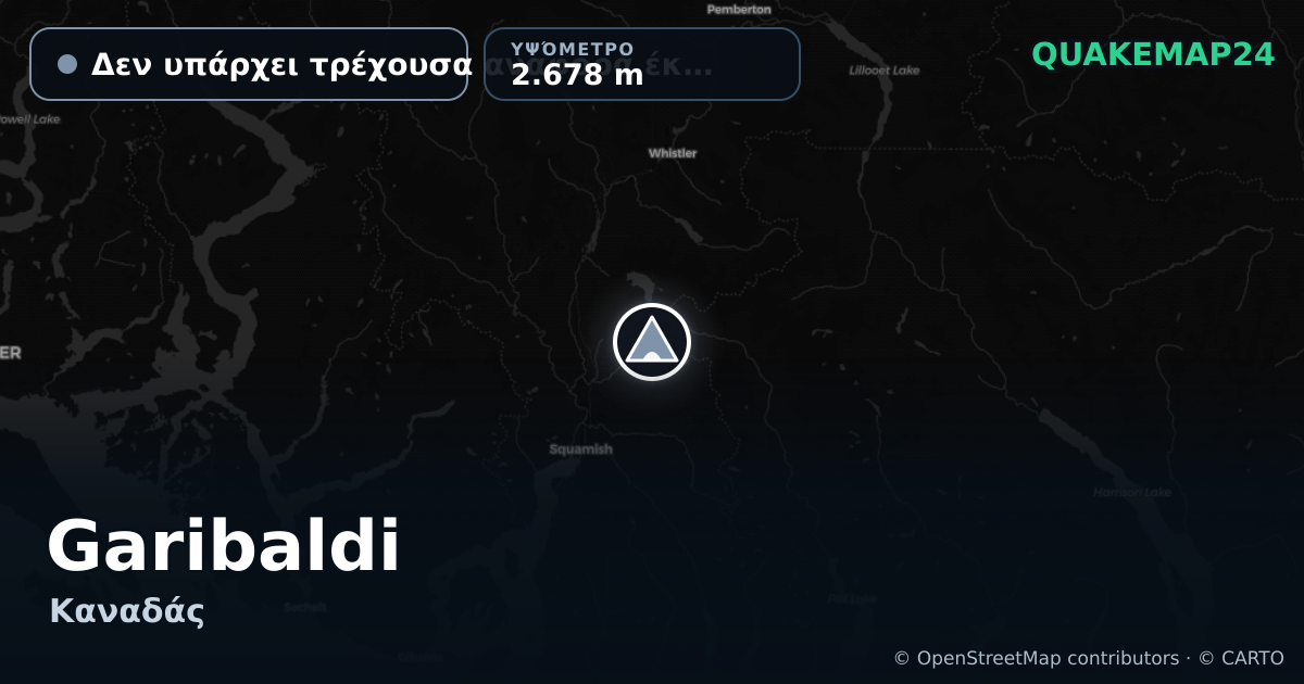 Garibaldi · Δεν υπάρχει τρέχουσα αναφορά έκρηξης · 2.678 m
