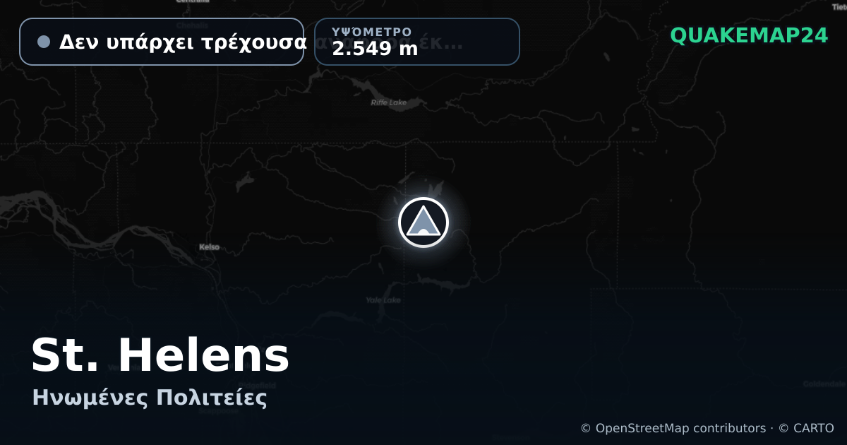 St. Helens · Δεν υπάρχει τρέχουσα αναφορά έκρηξης · 2.549 m