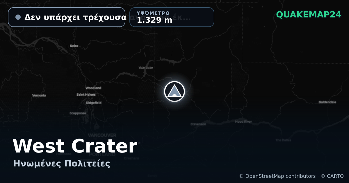 West Crater · Δεν υπάρχει τρέχουσα αναφορά έκρηξης · 1.329 m