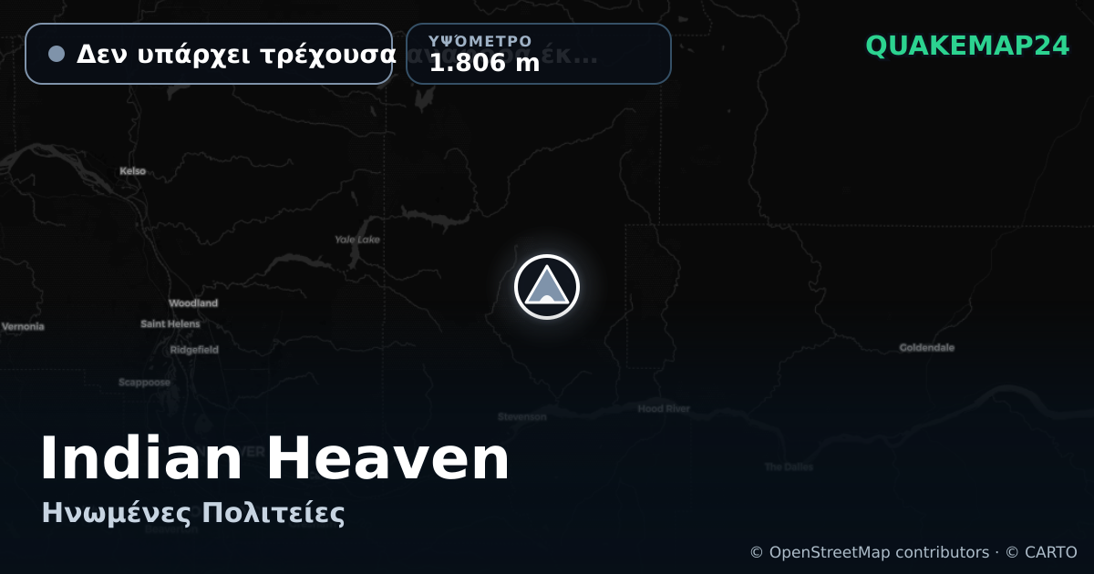 Indian Heaven · Δεν υπάρχει τρέχουσα αναφορά έκρηξης · 1.806 m