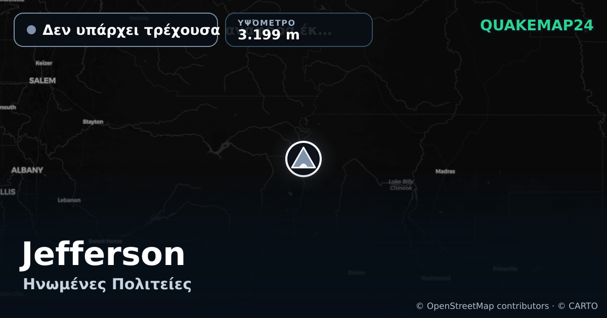 Jefferson · Δεν υπάρχει τρέχουσα αναφορά έκρηξης · 3.199 m