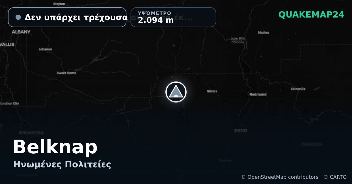 Belknap · Δεν υπάρχει τρέχουσα αναφορά έκρηξης · 2.094 m