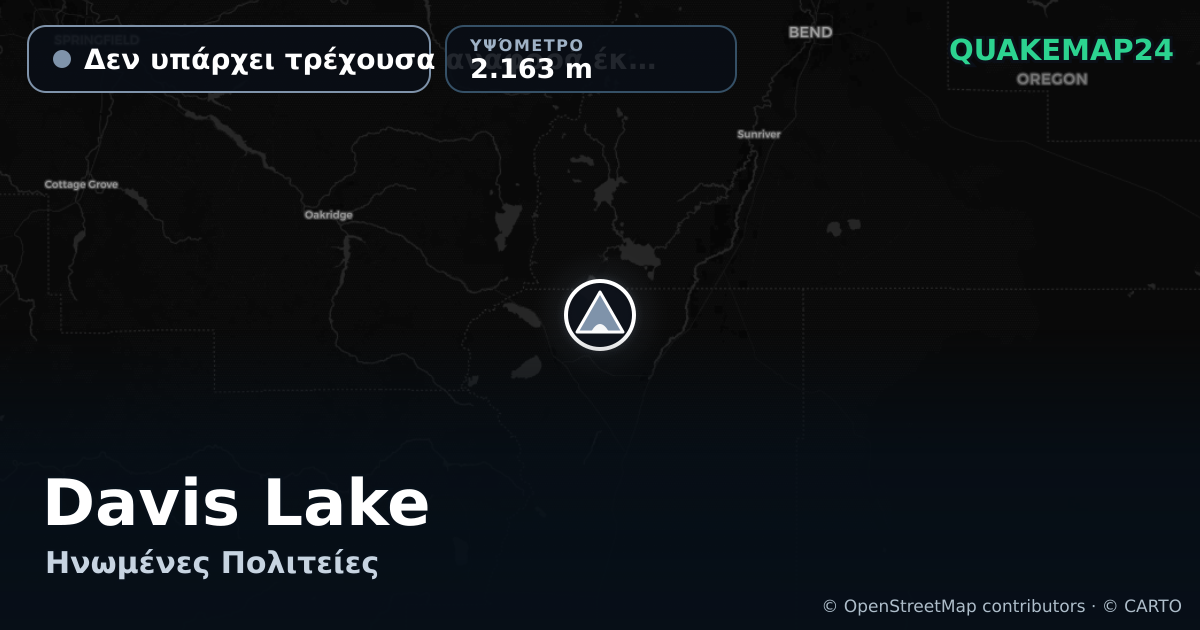 Davis Lake · Δεν υπάρχει τρέχουσα αναφορά έκρηξης · 2.163 m