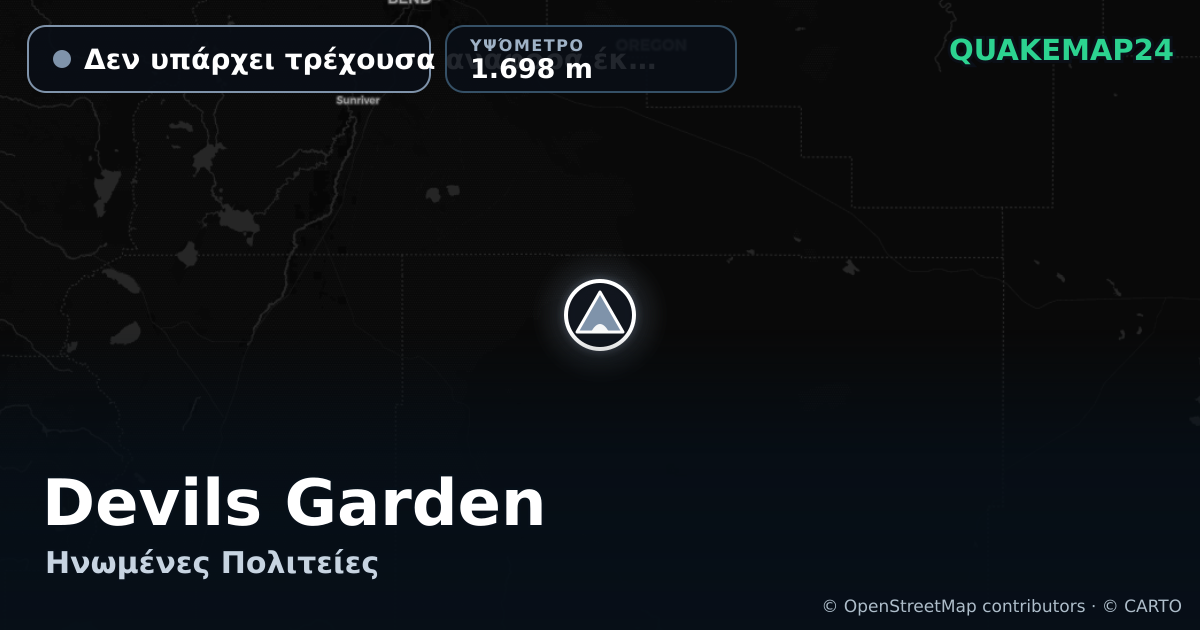 Devils Garden · Δεν υπάρχει τρέχουσα αναφορά έκρηξης · 1.698 m
