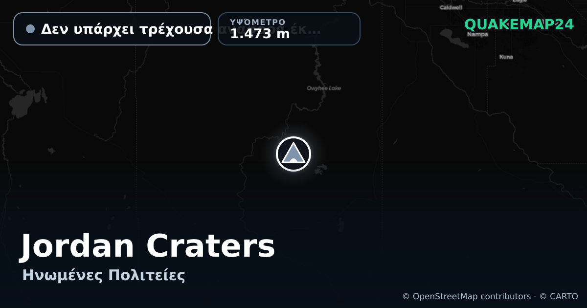 Jordan Craters · Δεν υπάρχει τρέχουσα αναφορά έκρηξης · 1.473 m