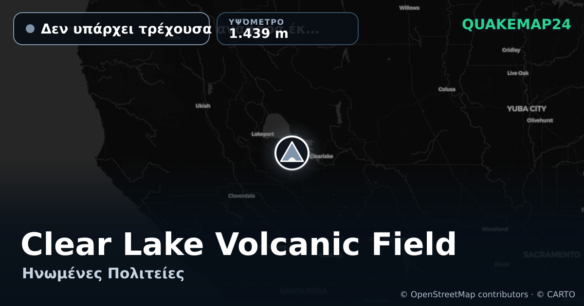 Clear Lake Volcanic Field · Δεν υπάρχει τρέχουσα αναφορά έκρηξης · 1.439 m