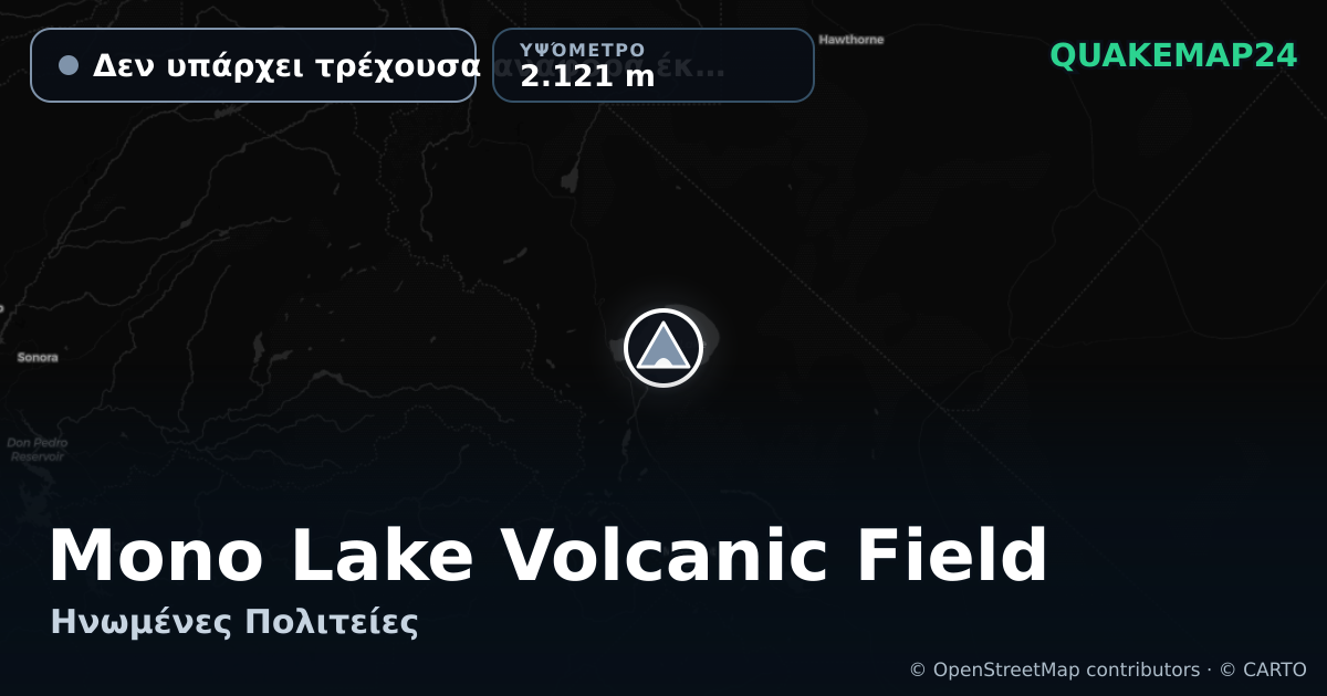 Mono Lake Volcanic Field · Δεν υπάρχει τρέχουσα αναφορά έκρηξης · 2.121 m