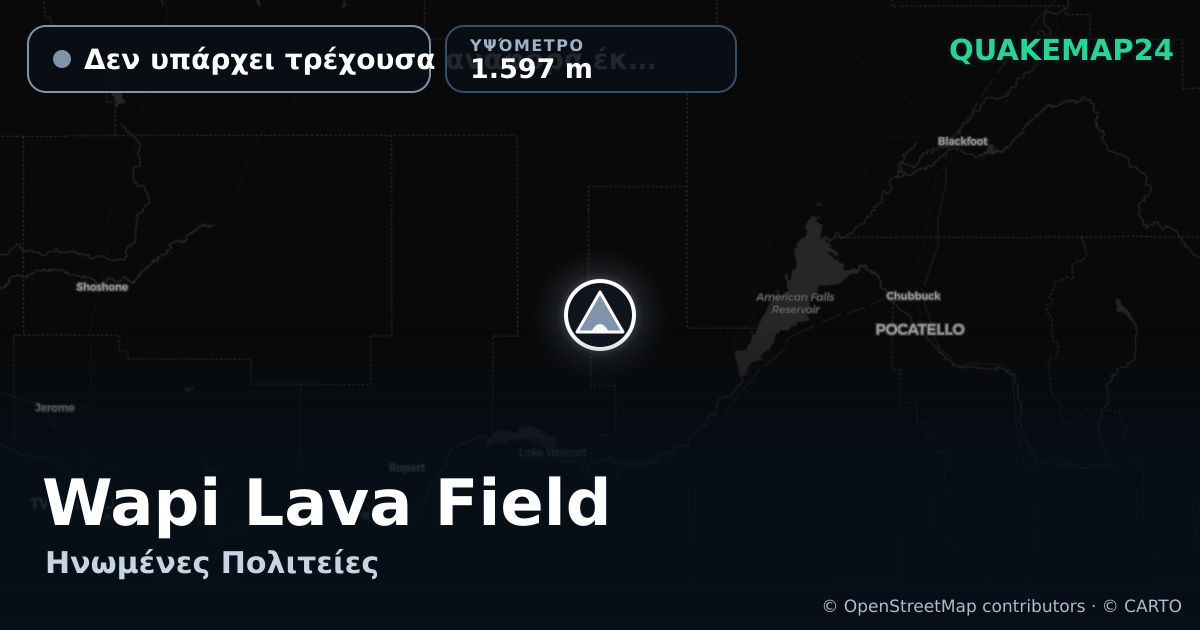 Wapi Lava Field · Δεν υπάρχει τρέχουσα αναφορά έκρηξης · 1.597 m