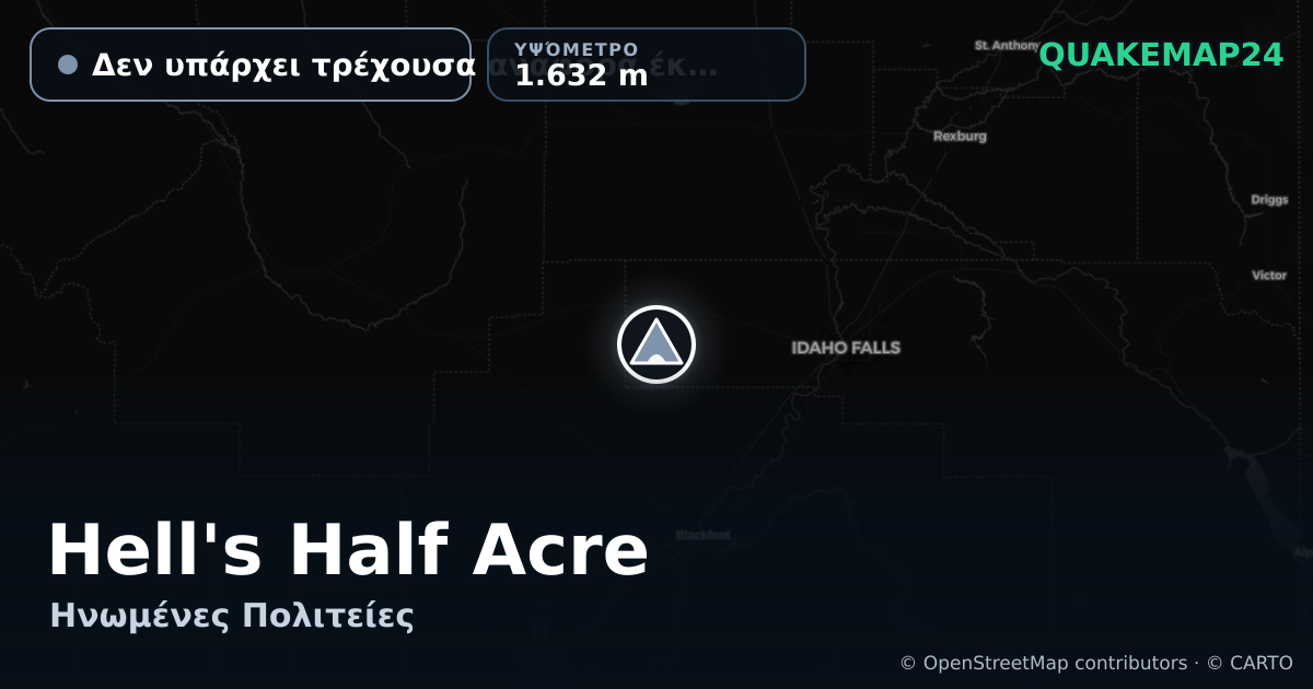 Hell's Half Acre · Δεν υπάρχει τρέχουσα αναφορά έκρηξης · 1.632 m