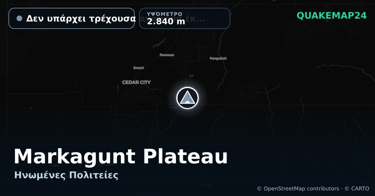 Markagunt Plateau · Δεν υπάρχει τρέχουσα αναφορά έκρηξης · 2.840 m