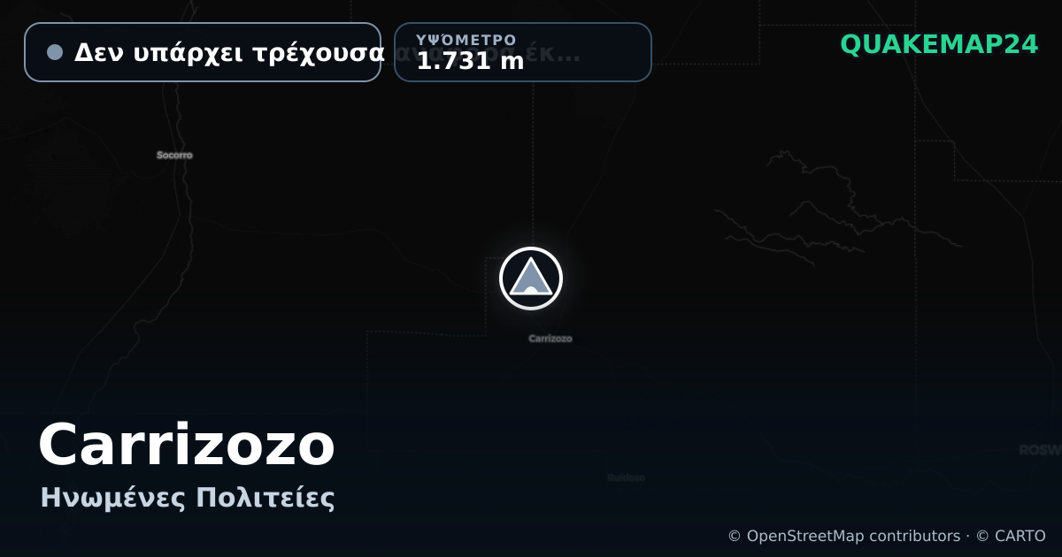 Carrizozo · Δεν υπάρχει τρέχουσα αναφορά έκρηξης · 1.731 m