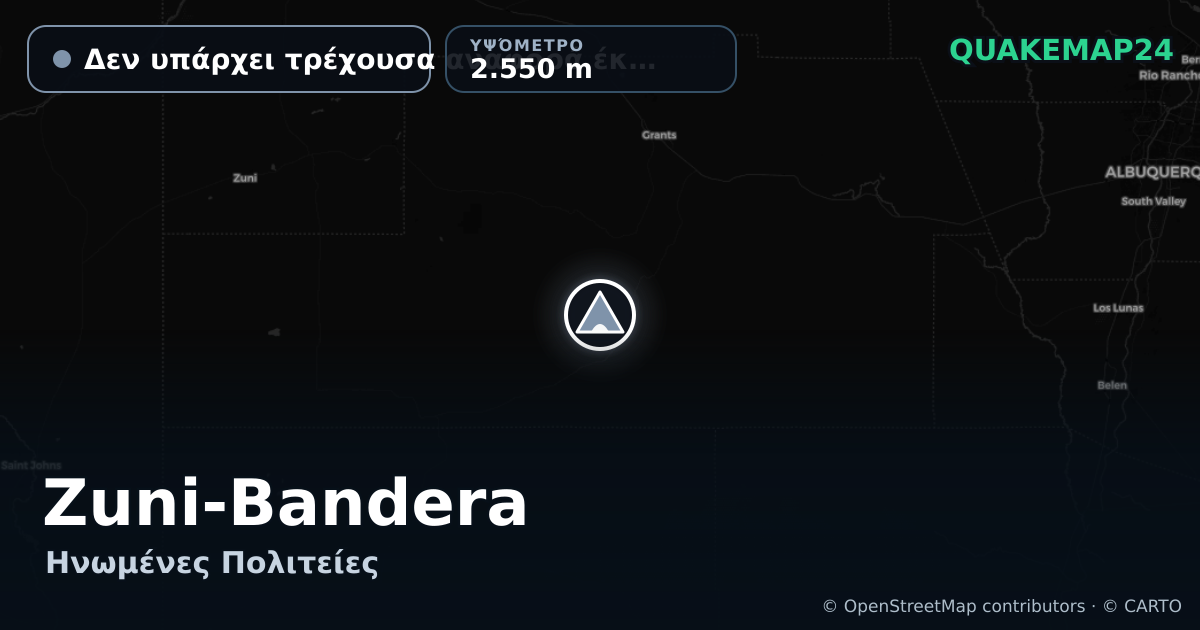 Zuni-Bandera · Δεν υπάρχει τρέχουσα αναφορά έκρηξης · 2.550 m