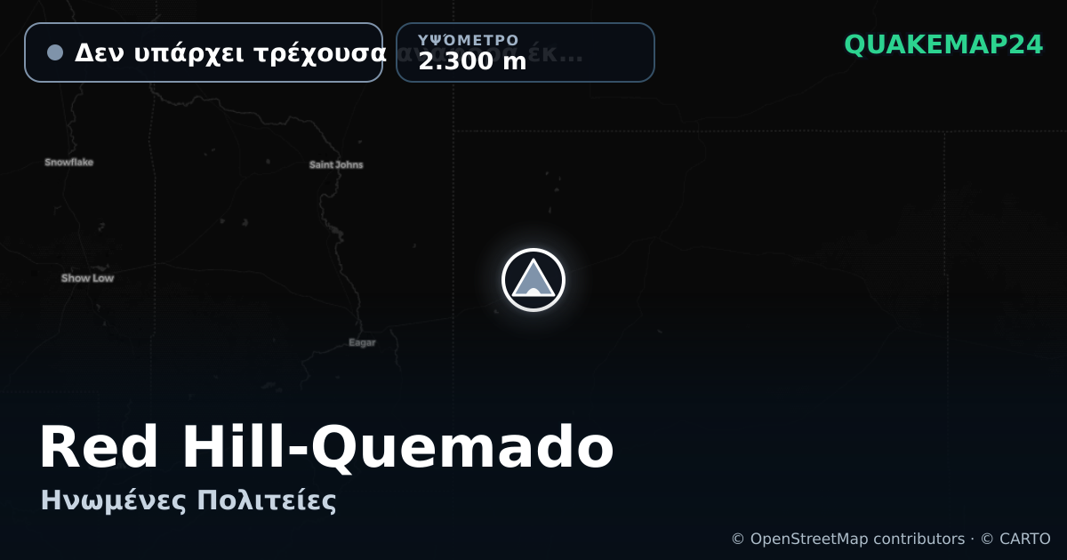 Red Hill-Quemado · Δεν υπάρχει τρέχουσα αναφορά έκρηξης · 2.300 m