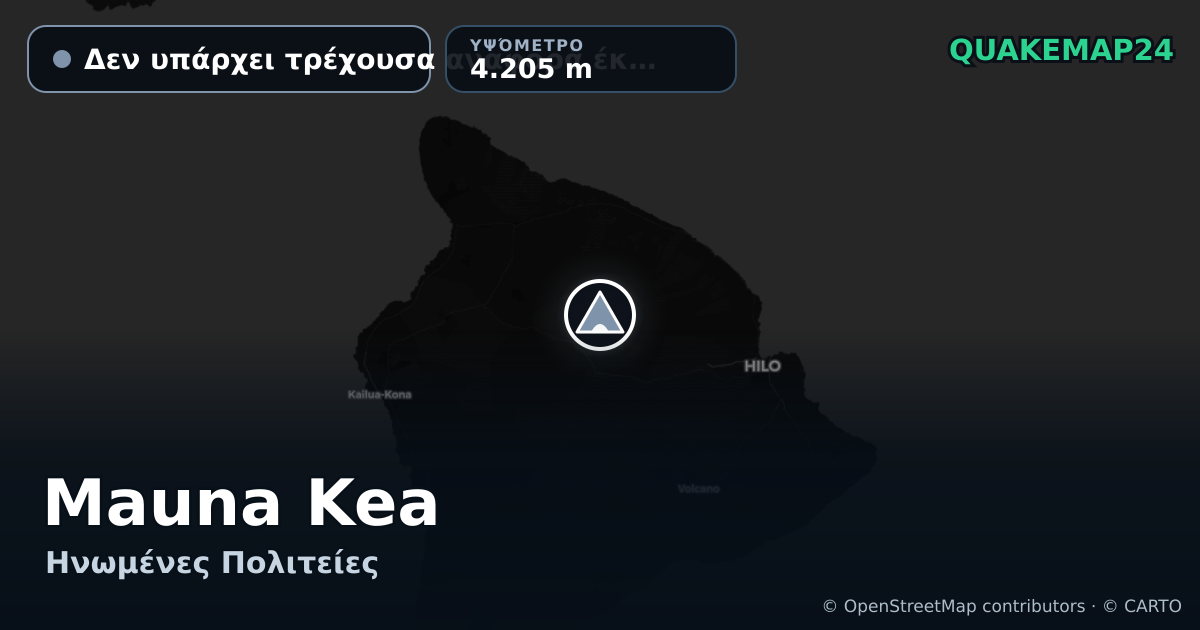 Mauna Kea · Δεν υπάρχει τρέχουσα αναφορά έκρηξης · 4.205 m