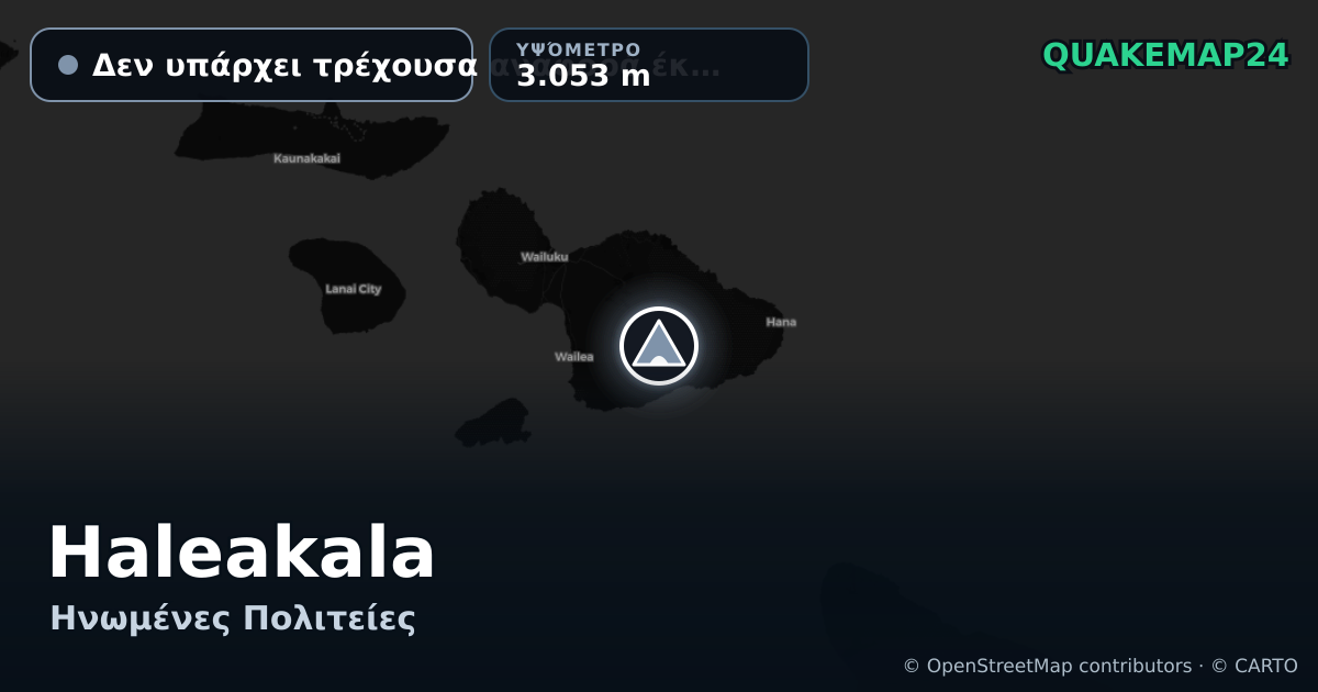 Haleakala · Δεν υπάρχει τρέχουσα αναφορά έκρηξης · 3.053 m