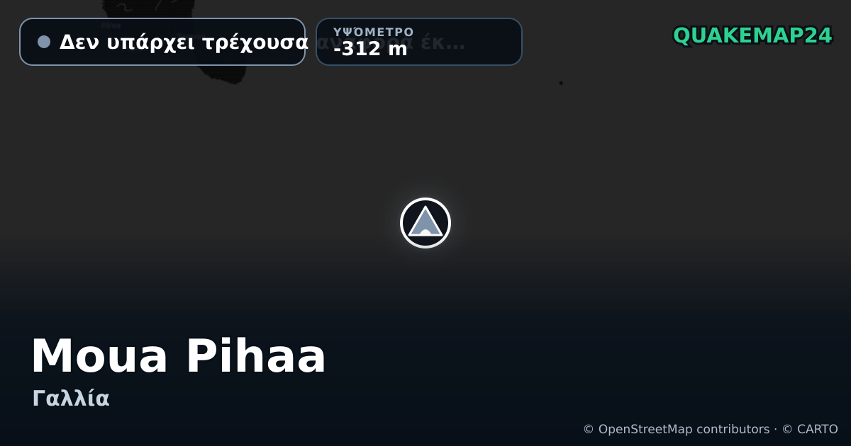 Moua Pihaa · Δεν υπάρχει τρέχουσα αναφορά έκρηξης · -312 m