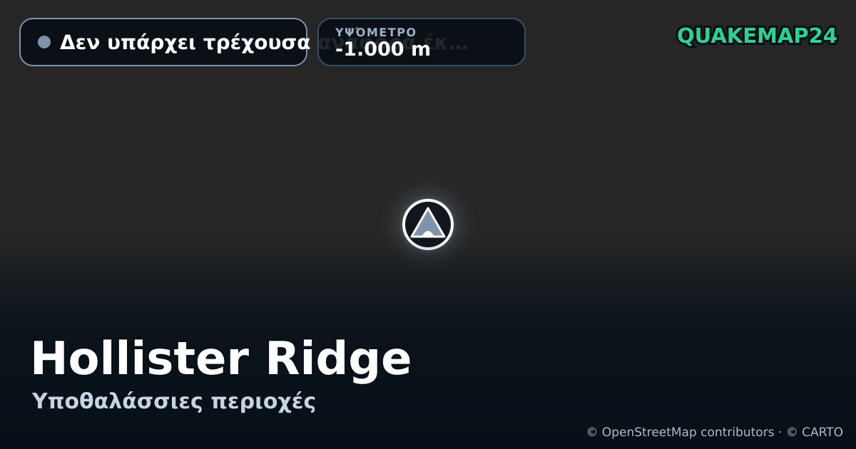 Hollister Ridge · Δεν υπάρχει τρέχουσα αναφορά έκρηξης · -1.000 m