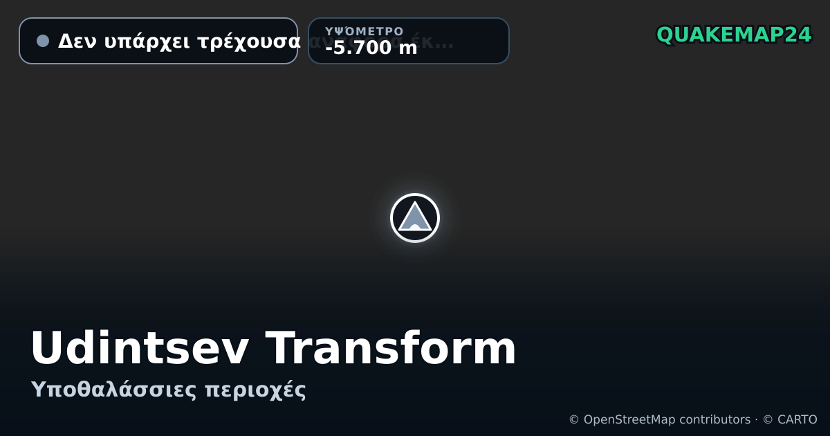 Udintsev Transform · Δεν υπάρχει τρέχουσα αναφορά έκρηξης · -5.700 m