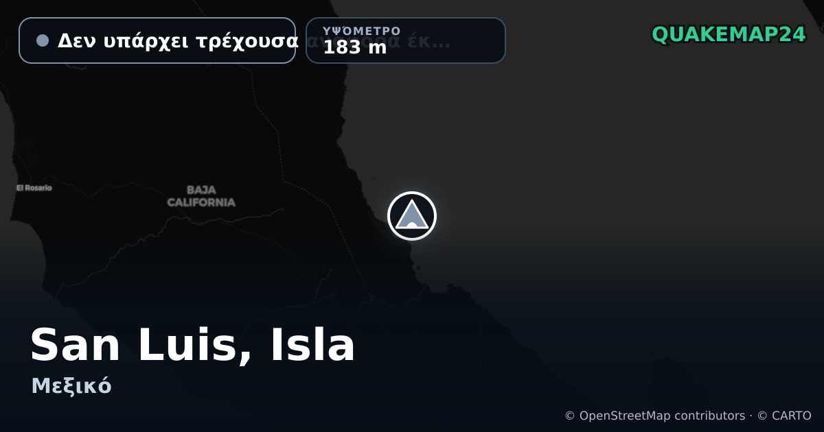 San Luis, Isla · Δεν υπάρχει τρέχουσα αναφορά έκρηξης · 183 m