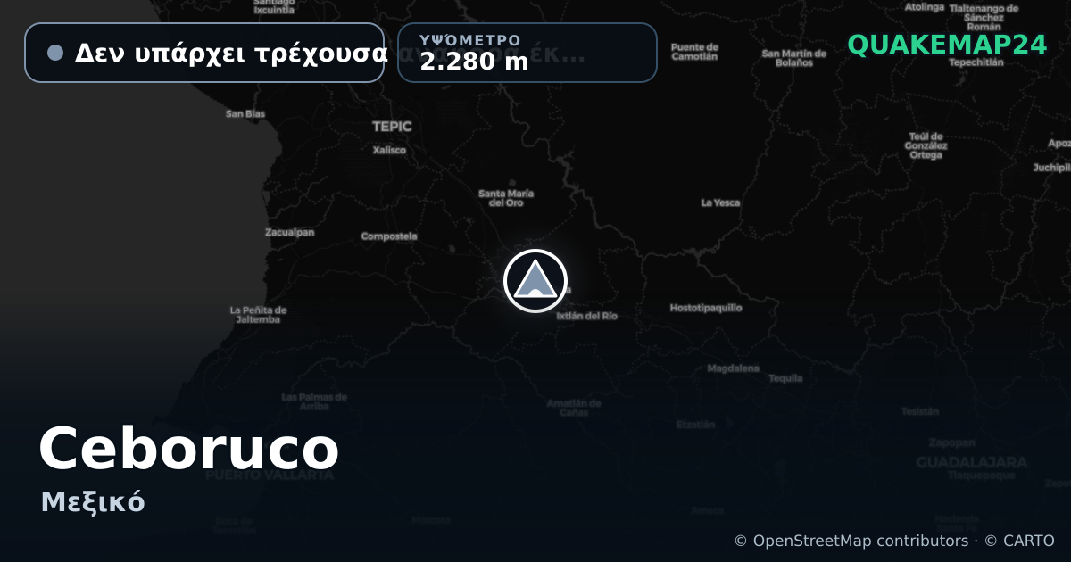 Ceboruco · Δεν υπάρχει τρέχουσα αναφορά έκρηξης · 2.280 m