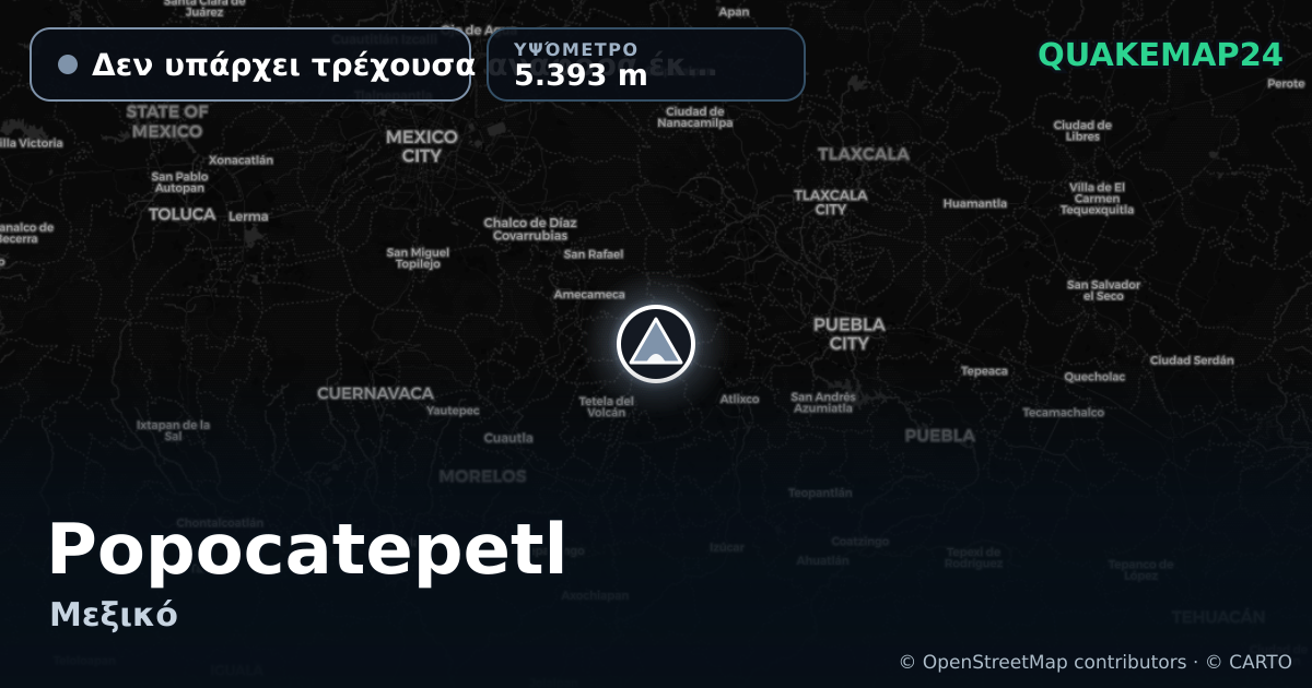 Popocatepetl · Δεν υπάρχει τρέχουσα αναφορά έκρηξης · 5.393 m