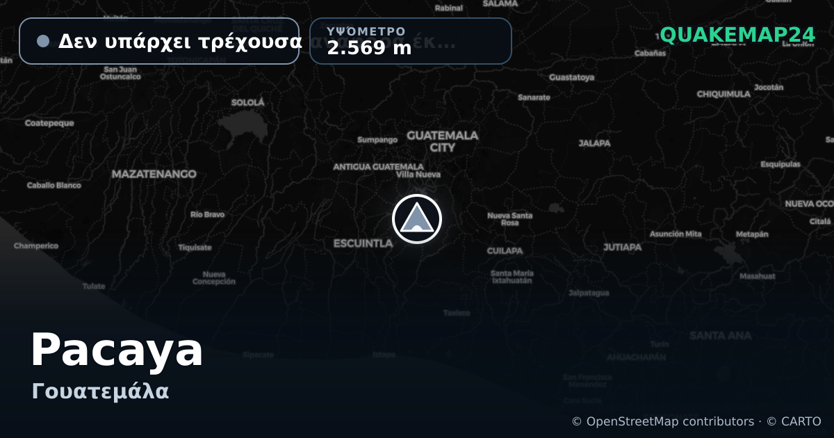 Pacaya · Δεν υπάρχει τρέχουσα αναφορά έκρηξης · 2.569 m