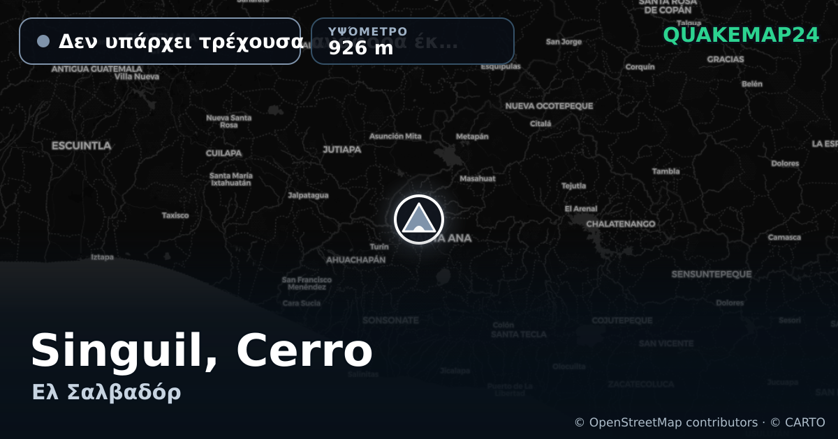 Singuil, Cerro · Δεν υπάρχει τρέχουσα αναφορά έκρηξης · 926 m