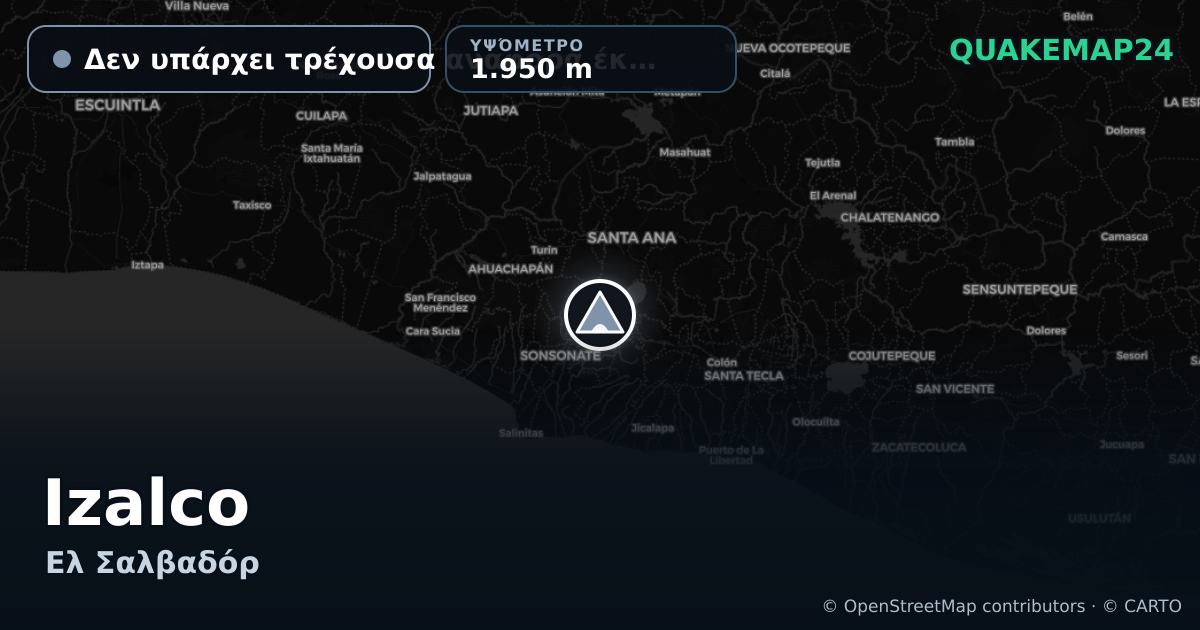 Izalco · Δεν υπάρχει τρέχουσα αναφορά έκρηξης · 1.950 m