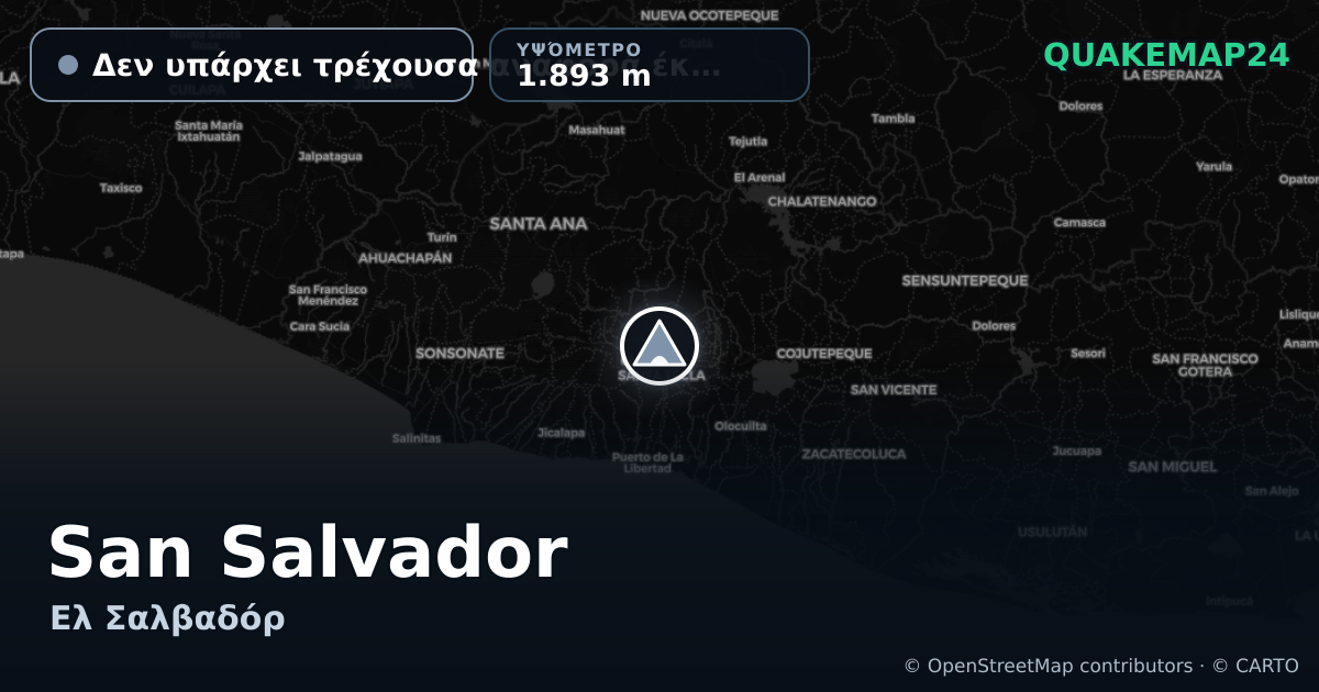 San Salvador · Δεν υπάρχει τρέχουσα αναφορά έκρηξης · 1.893 m